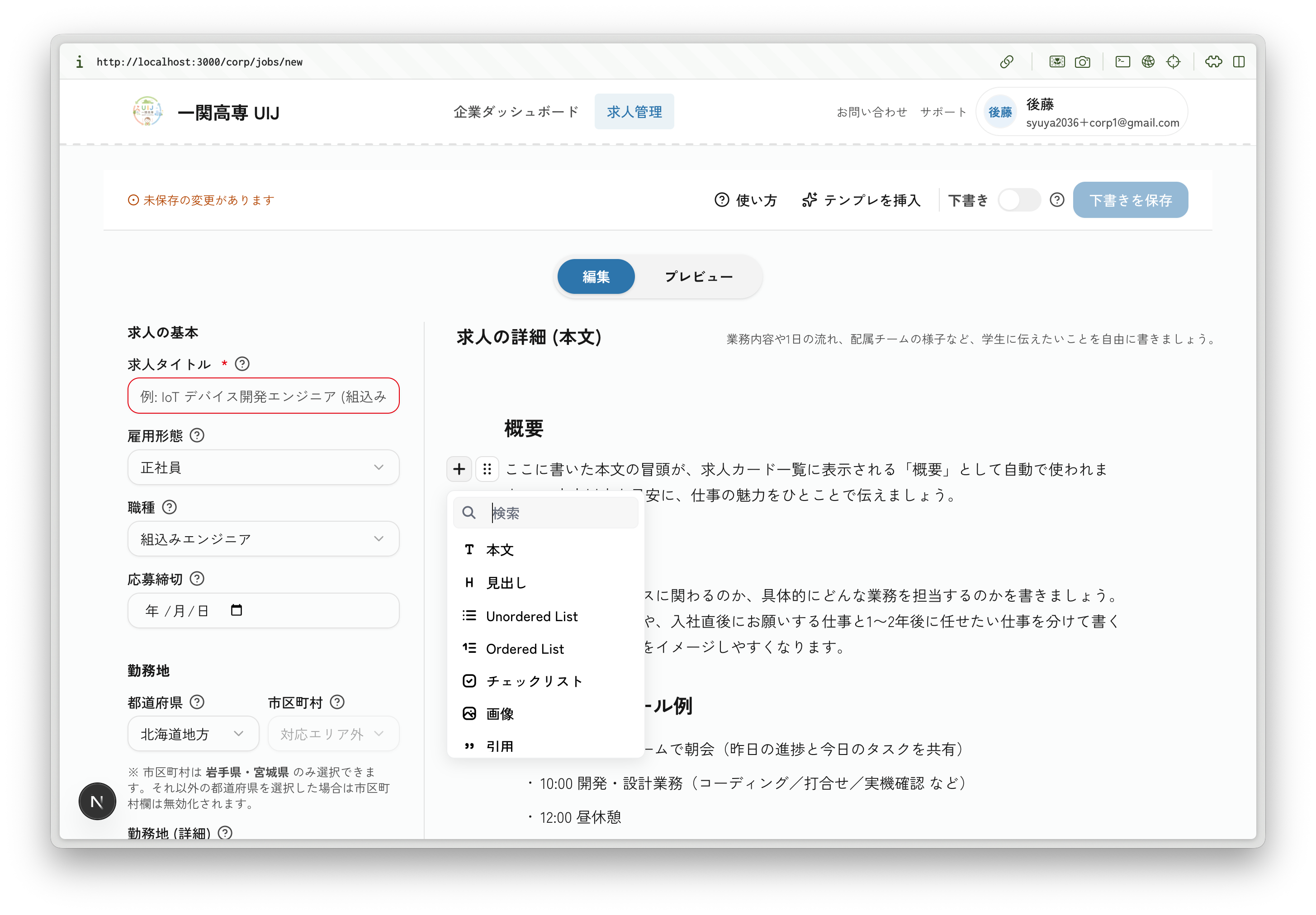 エディタ画面 — 書式ツールバーと本文編集領域を表示するスクリーンショット